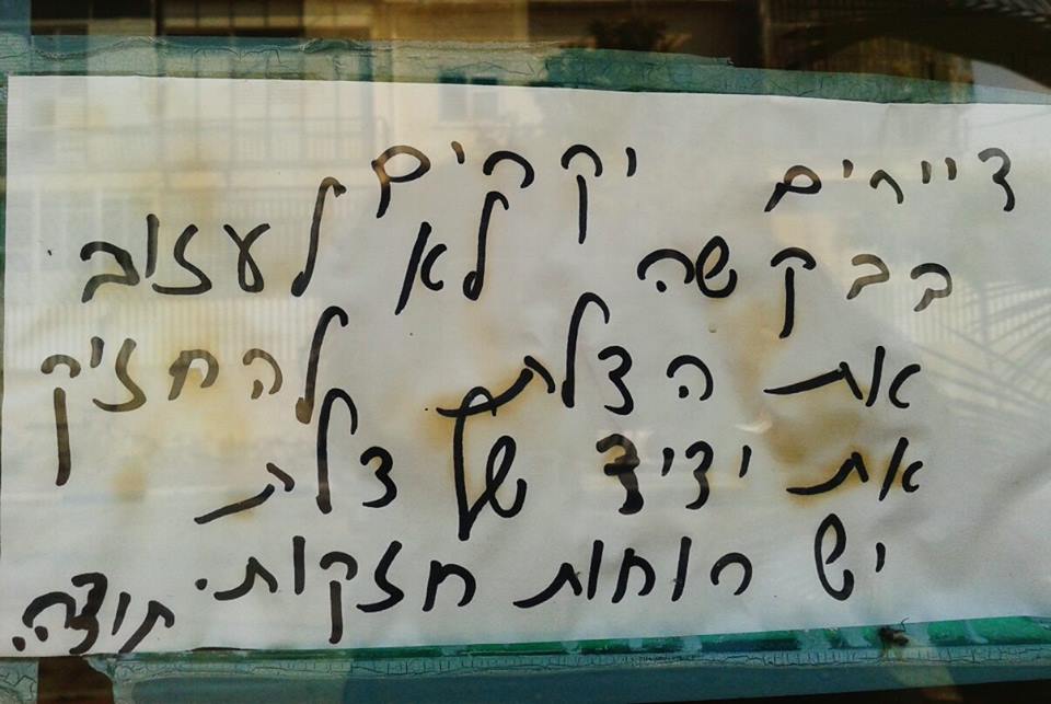 Hebrew Cursive