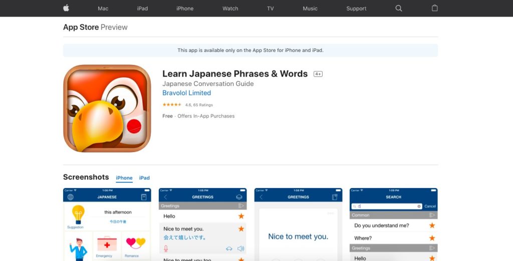 Learn Japanese phrases